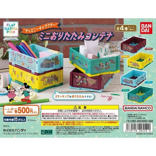 Gacha capsule toy - gacha, disney