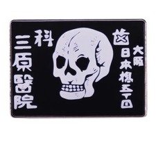 Japanese Matchbox Cover Skull