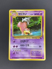 Slowbro Glossy | #080 Vending