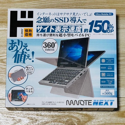 Nanote next umpc intel - nanote,
