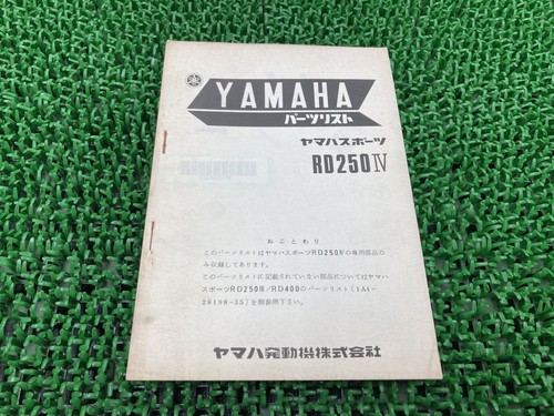 Rd250iv parts list 1st - parts, list,