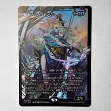 MTG - Mu Yanling, Wind Rider -