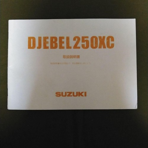 Suzuki djebel250xc service - suzuki,