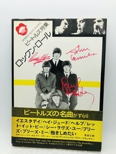 Rare rock roll the - the, beatles