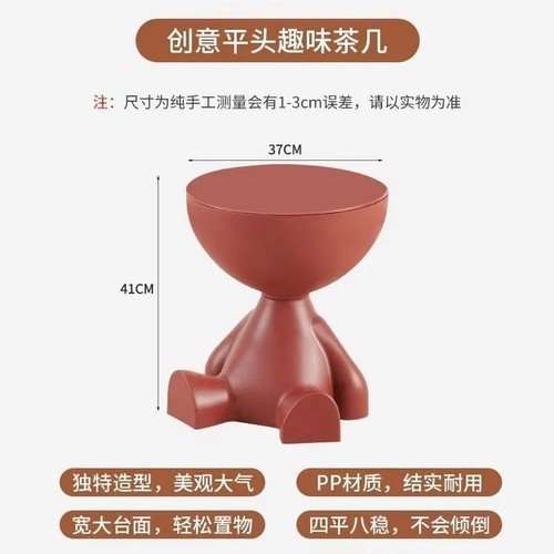 Cartoon plastic side table - cartoon,