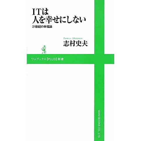 Hito shiawase ni - it, o