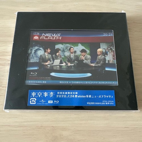 Tokyo jihen flash blu - tokyo,