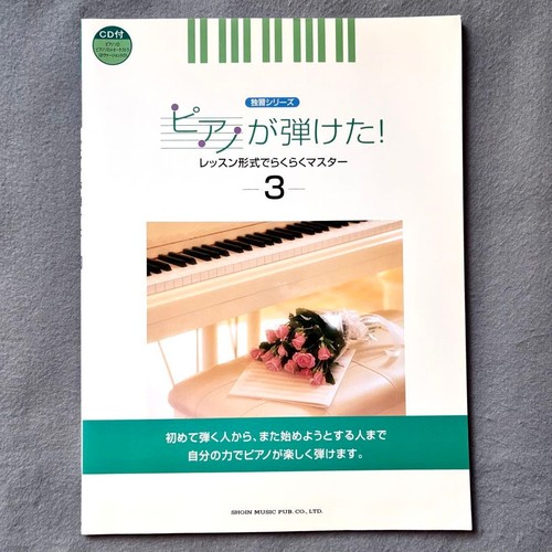 Self study series can play - [self-study, i