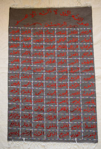 Islamic names allah wall - islamic,