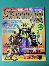 SEGA Saturn Fan Magazine July