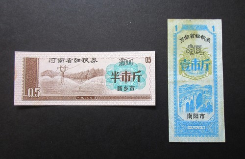 China collectable scarce - 2,