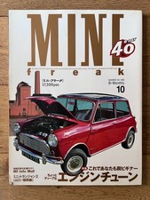 1999 JDM Japanese Mini Freak Magazine (No. 48) 40th Birthday, Birthday tune Ad