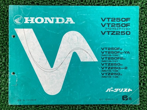 Vt250f vtz250 parts - vtz250,