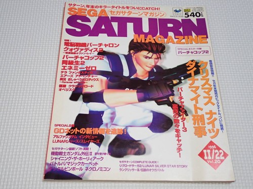 Sega saturn magazine 1996 - saturn,