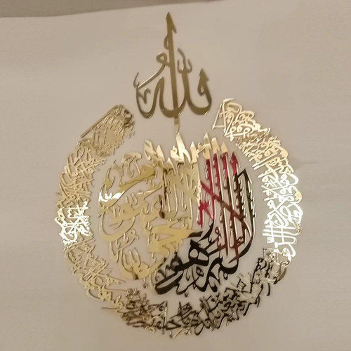 Ayatul kursi acrylic - ayatul,