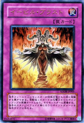 Ocg evil blast - ocg,