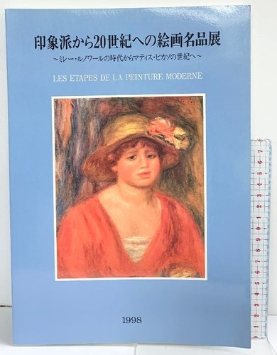 Masterpieces painting exhibit - masterpieces,