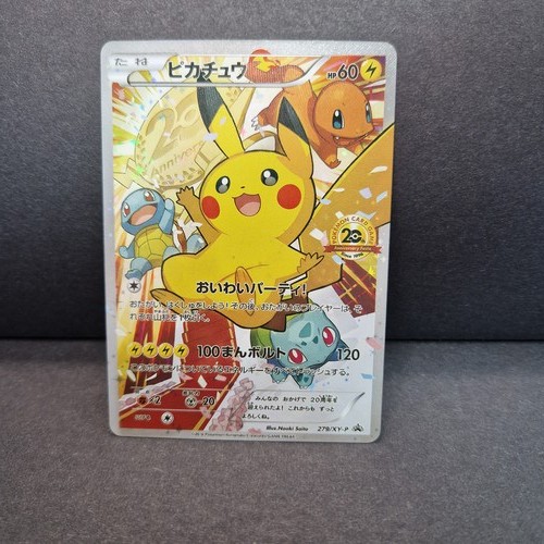 Japanese holo pikachu 20th - pikachu,
