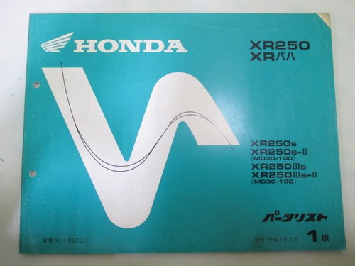 Xr250 baja parts list - xr,