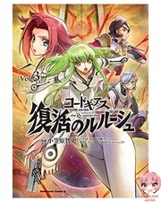 Code Geass: Lelouch of the