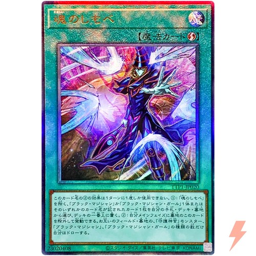 Soul servant ultimate - -, rare