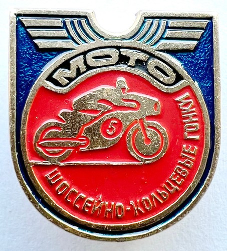 Ussr soviet pin - soviet, badge