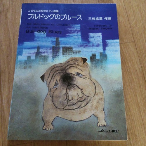 Blues the bulldog - of,
