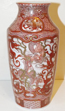 19th Meiji Period Japanese Kutani Vase with Painted Foo Dog & Dragon Panels .