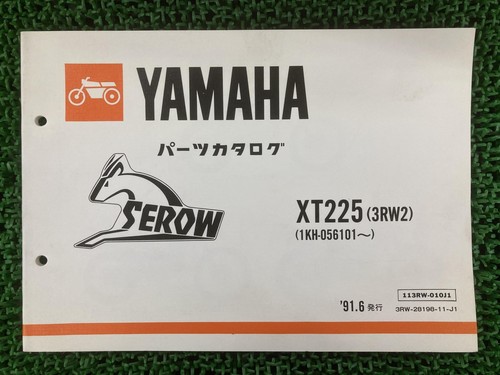 Used yamaha serow 225 parts - yamaha,