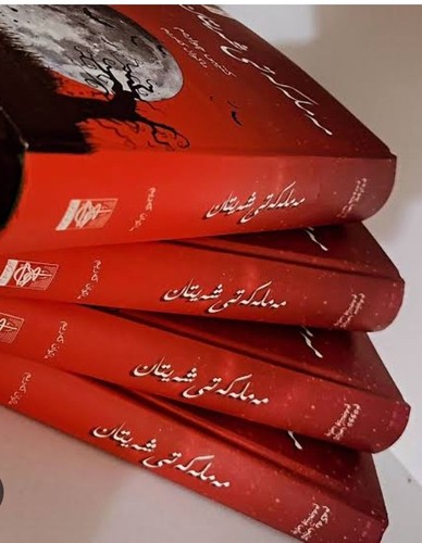 Satan kingdom book including - kingdom, book,