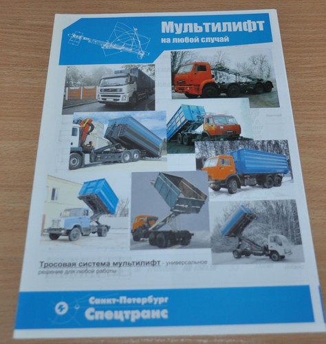 Spectrans multilift refuse - spectrans,