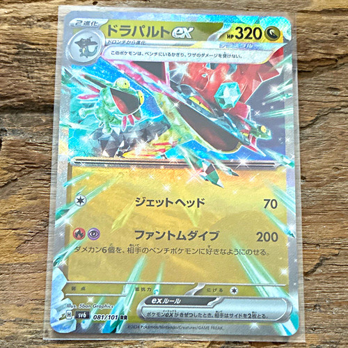 Pokémon japanese dragapult - pokémon,