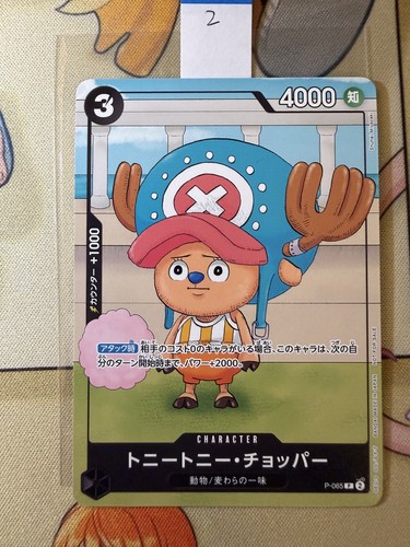 One piece tony - piece,