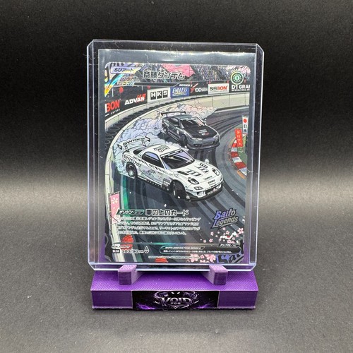 Saito legends 2026 tandem - saito,