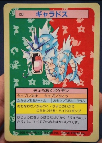 Gyarados 1st print - print, back)