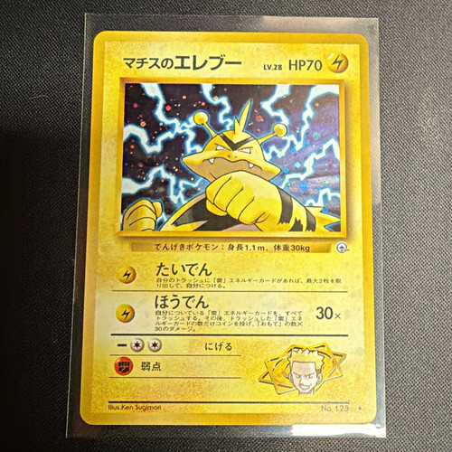 Pokemon tcg surge s - tcg, lt.