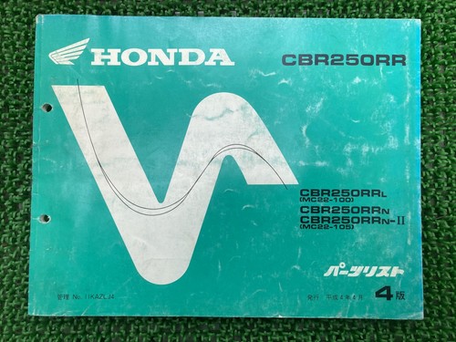 Cbr250rr parts list - list, 4th