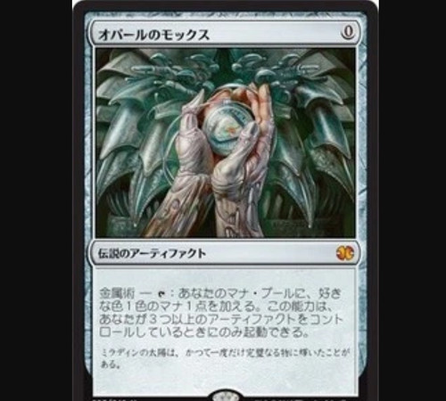 Mtg mox opal japanese - mox,