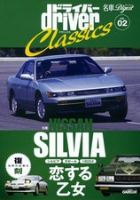 [BOOK] driver classics #02