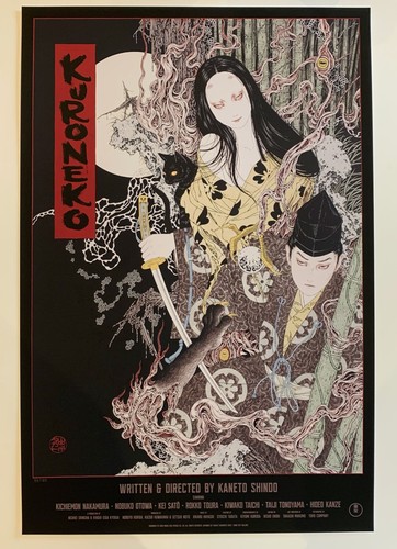Kuroneko movie poster limited - kuroneko,