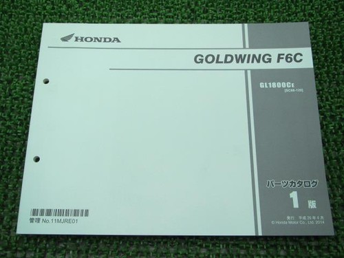 Gold wing f6c parts - wing,
