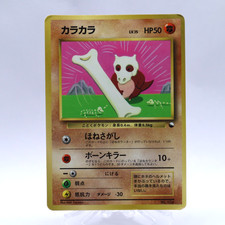 Cubone No.104 Corocoro Vending
