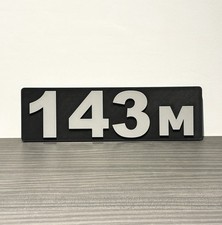 Scania 143 M Badge - Front