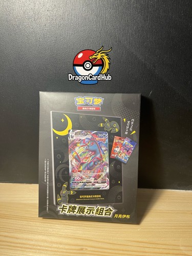 Pokemon tcg chinese umbreon - pokemon, s-chinese