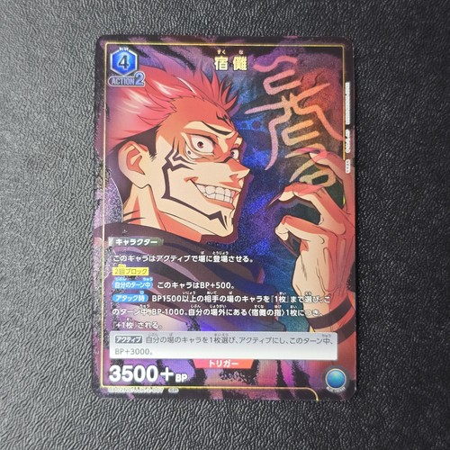 Sukuna ua02nc jjk 007 - ua02nc/jjk-2-007, sp