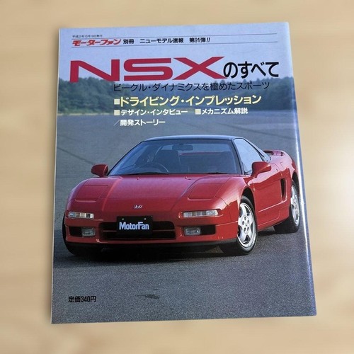 New book all about honda - new,