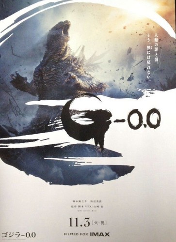 Godzilla 2026 11 movie - godzilla-0.0, 2026.11
