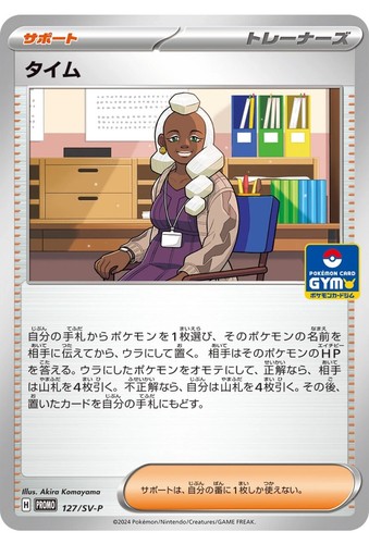 Tyme 127 pokemon - tyme,