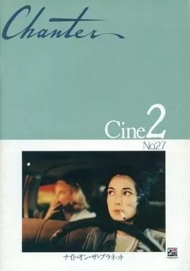 Magazine chanter cine2 - magazine,