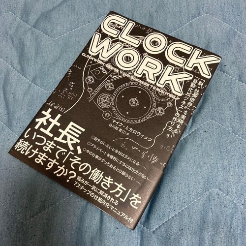 Clock work 26623 vintage - clock,